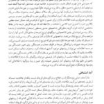 دانلود فایل PDF کتاب احتمالات و آمار کاربردی در روانشناسی و علوم تربیتی دکتر علی دلاور