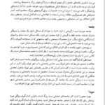 دانلود فایل PDF کتاب احتمالات و آمار کاربردی در روانشناسی و علوم تربیتی دکتر علی دلاور