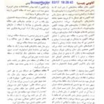 دانلود فایل PDF کتاب آناتومی گری برای دانشجویان جلد اول تنه
