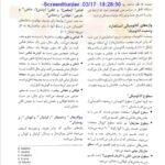 دانلود فایل PDF کتاب آناتومی گری برای دانشجویان جلد اول تنه