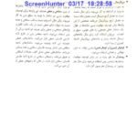 دانلود فایل PDF کتاب آناتومی گری برای دانشجویان جلد اول تنه