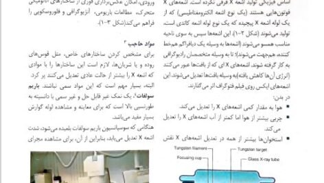دانلود فایل PDF کتاب آناتومی گری برای دانشجویان جلد اول تنه