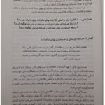 دانلود فایل PDF کتاب حسابداری صنعتی 1 محمد عرب مازار یزدی