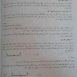 دانلود فایل PDF کتاب استاتیک کاربردی محمود گلابچی