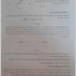دانلود فایل PDF کتاب استاتیک کاربردی محمود گلابچی
