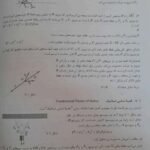 دانلود فایل PDF کتاب استاتیک کاربردی محمود گلابچی
