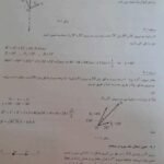 دانلود فایل PDF کتاب استاتیک کاربردی محمود گلابچی