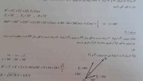 دانلود فایل PDF کتاب استاتیک کاربردی محمود گلابچی