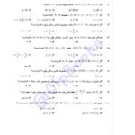 دانلود فایل PDF کتاب موج آزمون ریاضی نشر الگو