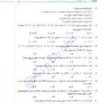 دانلود فایل PDF کتاب موج آزمون ریاضی نشر الگو