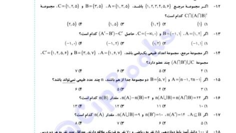 دانلود فایل PDF کتاب موج آزمون ریاضی نشر الگو