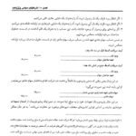 دانلود فایل PDF کتاب مروری جامع بر حسابداری مالی 2 ایرج نوروش