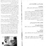 دانلود فایل PDF کتاب رشد انسان روانشناسی رشد از تولد تا مرگ مهشید فروغان