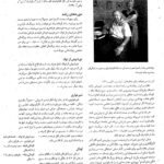 دانلود فایل PDF کتاب رشد انسان روانشناسی رشد از تولد تا مرگ مهشید فروغان