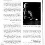 دانلود فایل PDF کتاب رشد انسان روانشناسی رشد از تولد تا مرگ مهشید فروغان