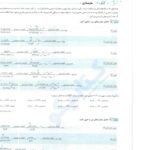 دانلود فایل PDF کتاب موج آزمون شیمی پایه مسعود جعفری