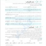 دانلود فایل PDF کتاب موج آزمون شیمی پایه مسعود جعفری