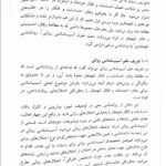 دانلود فایل PDF کتاب اسیب شناسی روانی 1 غلامحسین جوانمرد