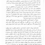 دانلود فایل PDF کتاب اسیب شناسی روانی 1 غلامحسین جوانمرد