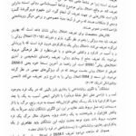 دانلود فایل PDF کتاب اسیب شناسی روانی 1 غلامحسین جوانمرد
