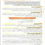 دانلود فایل PDF کتاب تاریخ جامع مشاوران ویژه کنکور 1402 انسانی