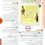 دانلود فایل PDF کتاب فلسفه و منطق جامع مهر و ماه ویژه کنکور 1402