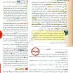 دانلود فایل PDF کتاب فلسفه و منطق جامع مهر و ماه ویژه کنکور 1402