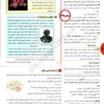 دانلود فایل PDF کتاب فلسفه و منطق جامع مهر و ماه ویژه کنکور 1402
