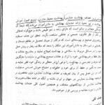 دانلود فایل PDF کتاب بهداشت مدارس اسماعیل دل پیشه