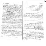 دانلود فایل PDF کتاب بهداشت مدارس اسماعیل دل پیشه