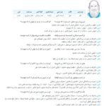 دانلود فایل PDF کتاب علوم و فنون ادبی جامع کنکور مهروماه
