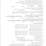 دانلود فایل PDF کتاب علوم و فنون ادبی جامع کنکور مهروماه