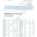 دانلود فایل PDF کتاب دروس طلایی دوازدهم تجربی