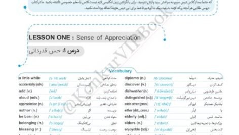 دانلود فایل PDF کتاب دروس طلایی دوازدهم تجربی