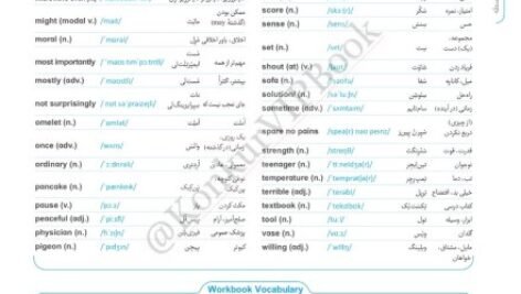 دانلود فایل PDF کتاب دروس طلایی دوازدهم تجربی