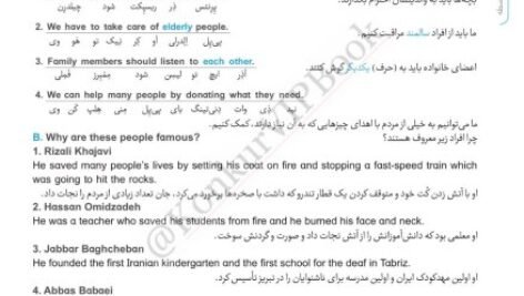 دانلود فایل PDF کتاب دروس طلایی دوازدهم تجربی