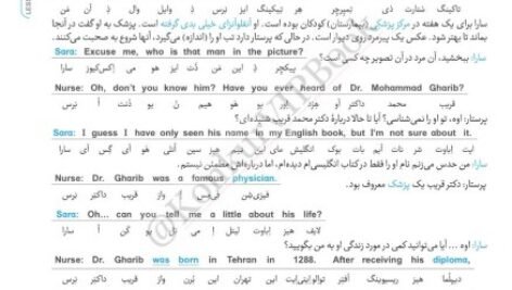 دانلود فایل PDF کتاب دروس طلایی دوازدهم تجربی