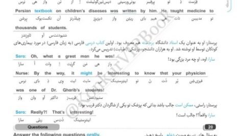 دانلود فایل PDF کتاب دروس طلایی دوازدهم تجربی