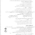دانلود فایل PDF کتاب زیست شناسی دهم IQ