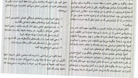 دانلود فایل PDF کتاب روانشناسی تربیتی شاهده سعیدی