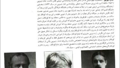 دانلود فایل PDF کتاب روانشناسی تربیتی شاهده سعیدی