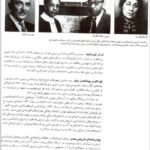 دانلود فایل PDF کتاب روانشناسی تربیتی شاهده سعیدی