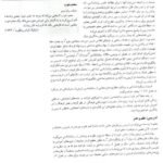 دانلود فایل PDF کتاب روانشناسی تربیتی شاهده سعیدی