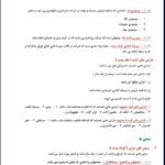 دانلود فایل PDF کتاب اصول حسابداری 1 جمشید اسکندری