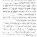 دانلود فایل PDF کتاب درسنامه روانپزشکی بالینی و علوم رفتاری میر فرهاد قلعه بندی