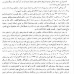دانلود فایل PDF کتاب درسنامه روانپزشکی بالینی و علوم رفتاری میر فرهاد قلعه بندی