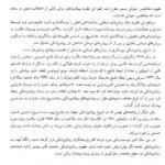 دانلود فایل PDF کتاب درسنامه روانپزشکی بالینی و علوم رفتاری میر فرهاد قلعه بندی