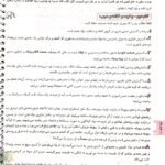 دانلود فایل PDF کتاب فیل شیمی یازدهم ویژه 1400 دهم رشته ریاضی تجربی بهمن بازرگانی