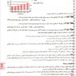 دانلود فایل PDF کتاب فیل شیمی یازدهم ویژه 1400 دهم رشته ریاضی تجربی بهمن بازرگانی