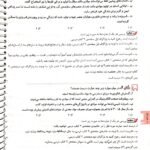 دانلود فایل PDF کتاب فیل شیمی یازدهم ویژه 1400 دهم رشته ریاضی تجربی بهمن بازرگانی